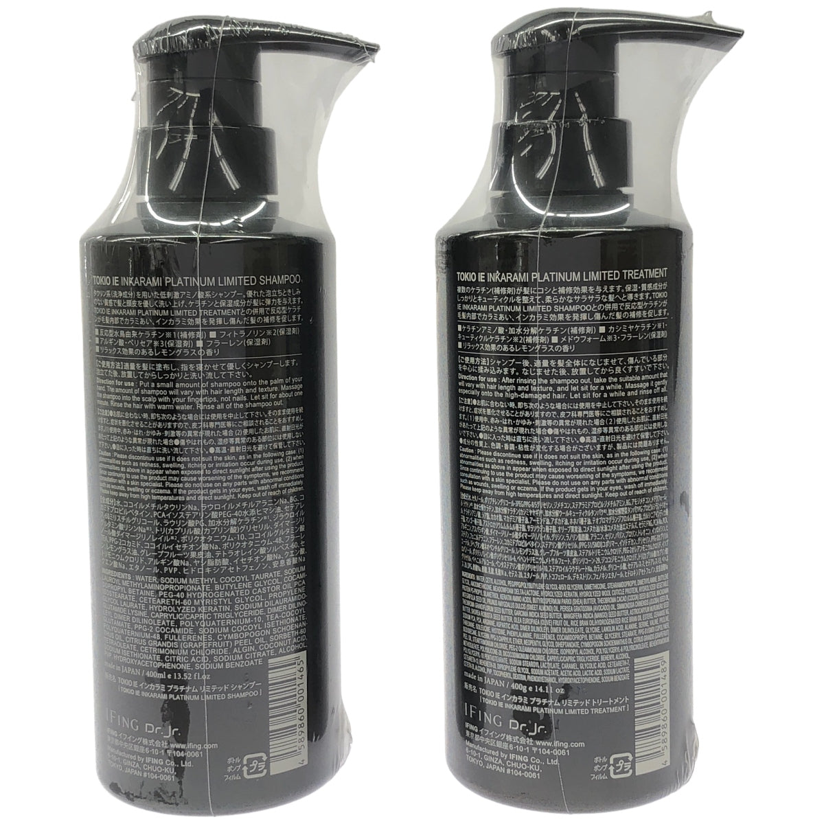 Z000 TOKIO IE インカラミ プラチナム リミテッドシャンプー 400ml & トリートメント 400g 2本セット