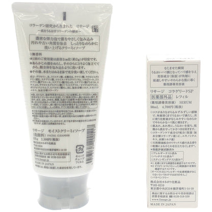 Z000 リサージ モイストクリーミィソープ 125g & コラゲリードSP レフィル 50ml 2本セット