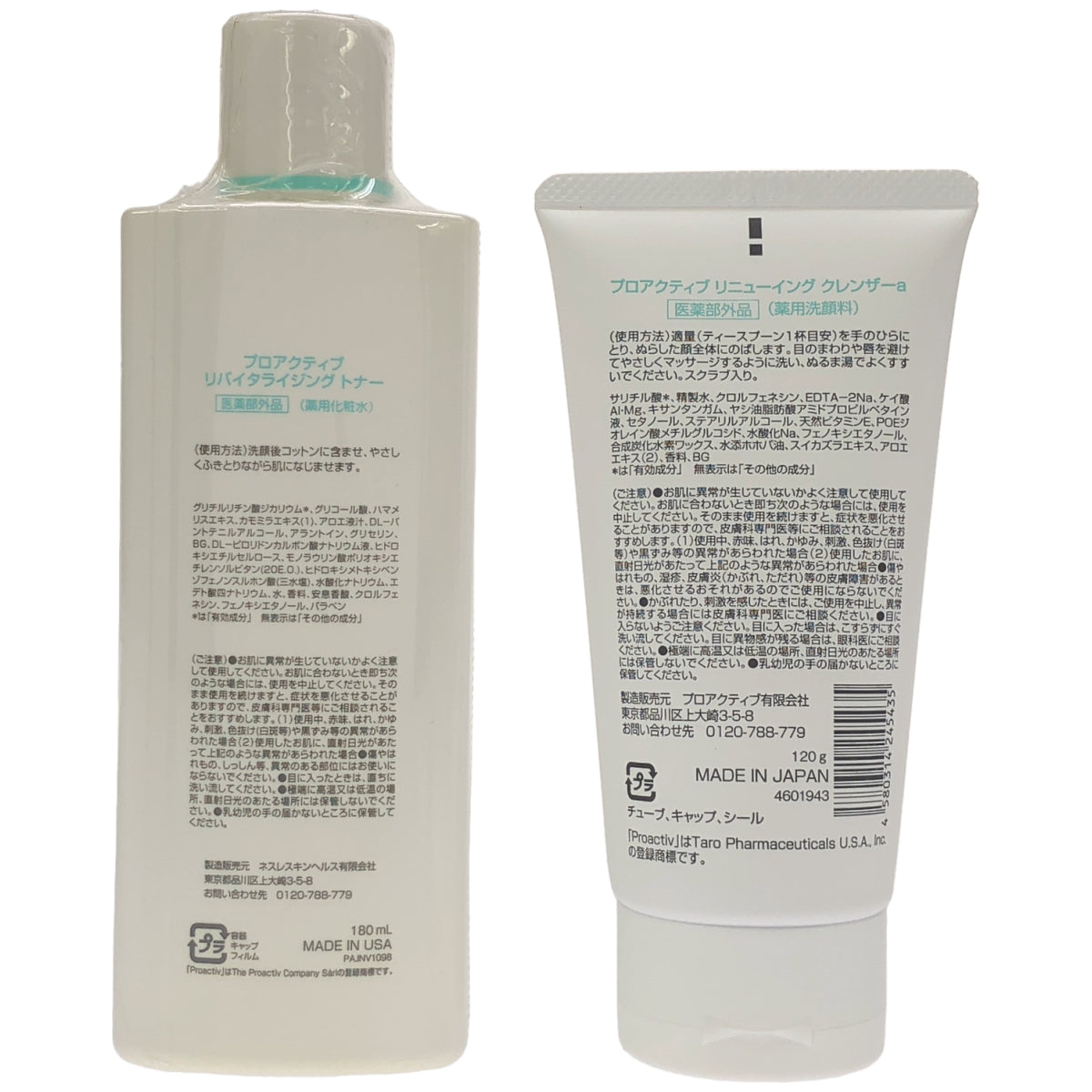 Z000 プロアクティブ リバイタライジング トナー 180mL & リニューイングクレンザーa 120g 計2個セット　ラスト1点！