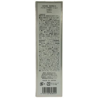 Z000 GENiS ジェニス SHINKA バイオリプロローション 150ml　ラスト1点！