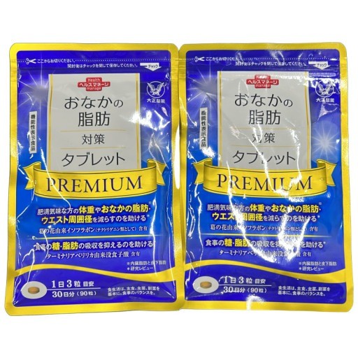 CS59 K おなかの脂肪対策タブレット premium プレミアム 90粒 2個セット●賞味期限：2027/04～