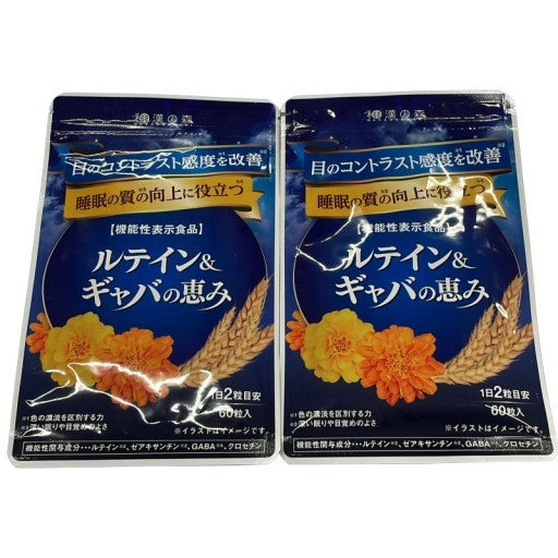 CB85 K ルテイン&ギャバの恵み 60粒入 2個セット●賞味期限：2026/08.26～