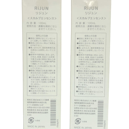 Z000 リジュン スカルプエッセンス 100mL 計2本セット　ラスト1点！