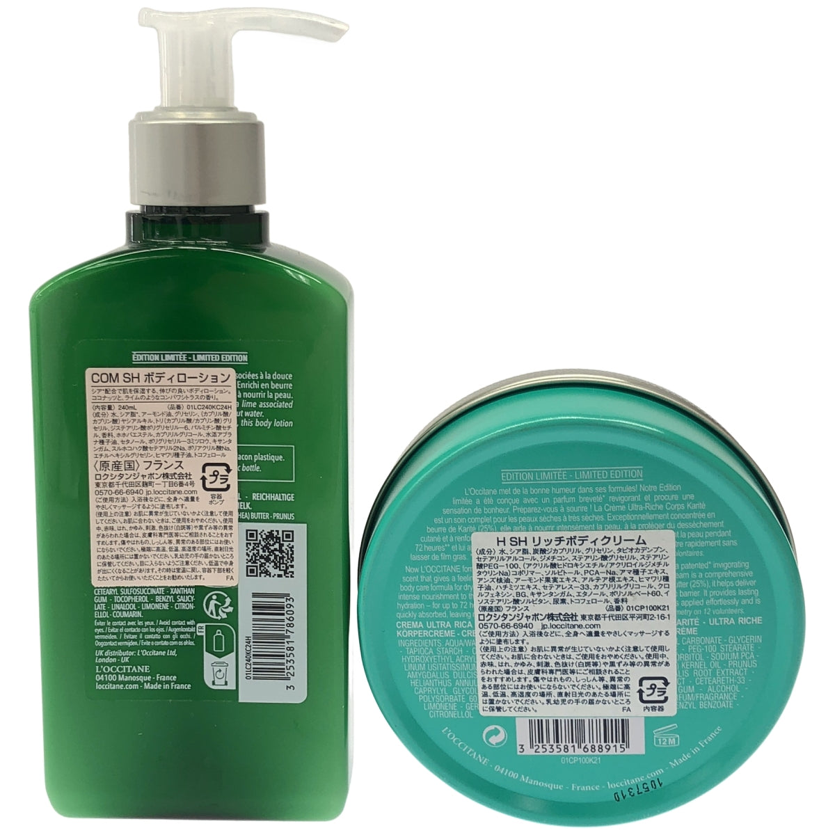 Z000 H SH リッチボディクリーム 100ML & COM SH ボディローション 240ML 2個セット　ラスト1点！