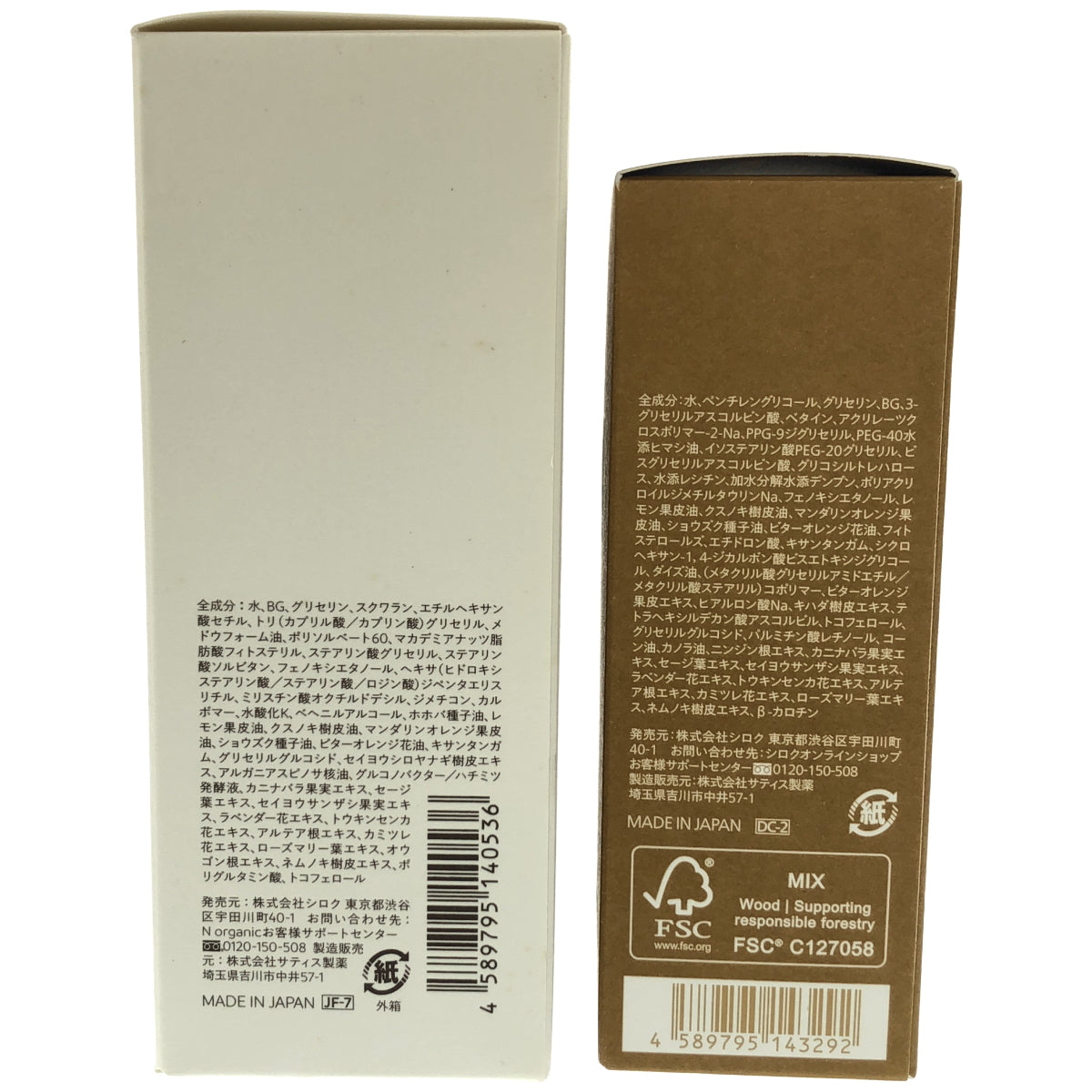 Z000 N organic モイスチュア&バランシング セラム 60mL & Basic コンディショニング VC エッセンス 30g 計2個セット　ラスト1点！
