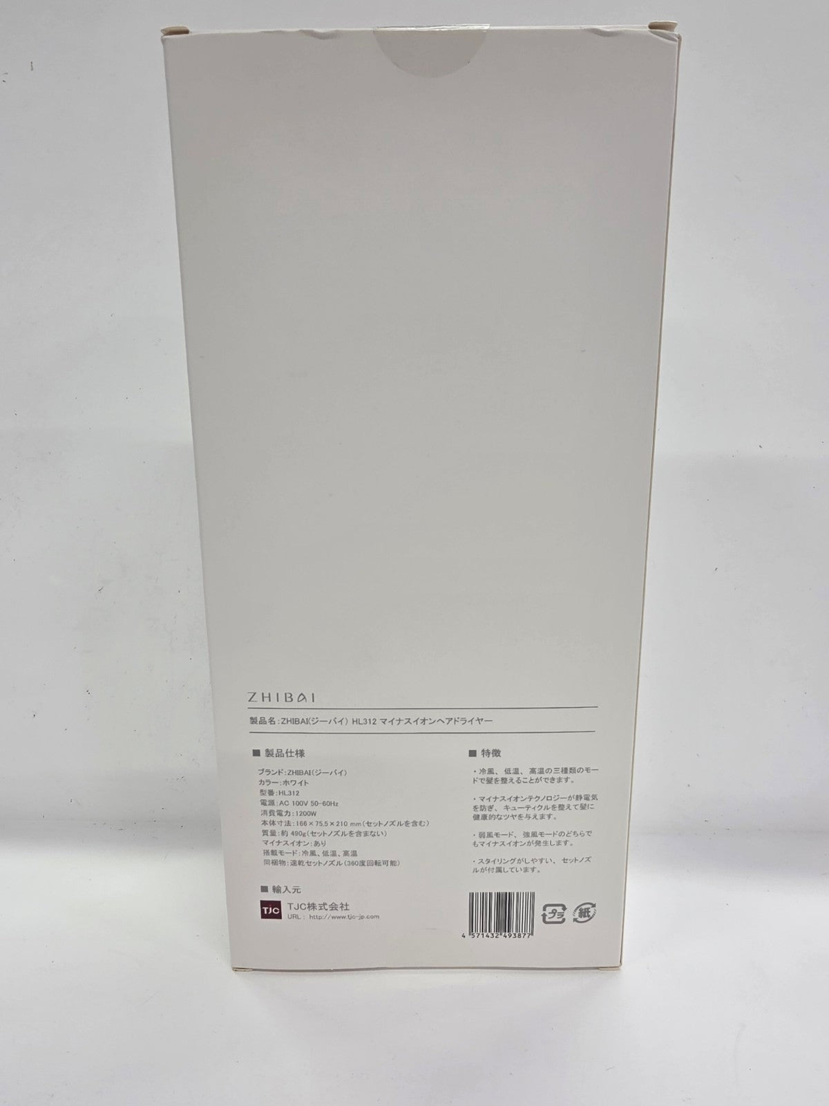 CU66 ZHIBAI マイナスイオン ヘア ドライヤー HL312 大風量