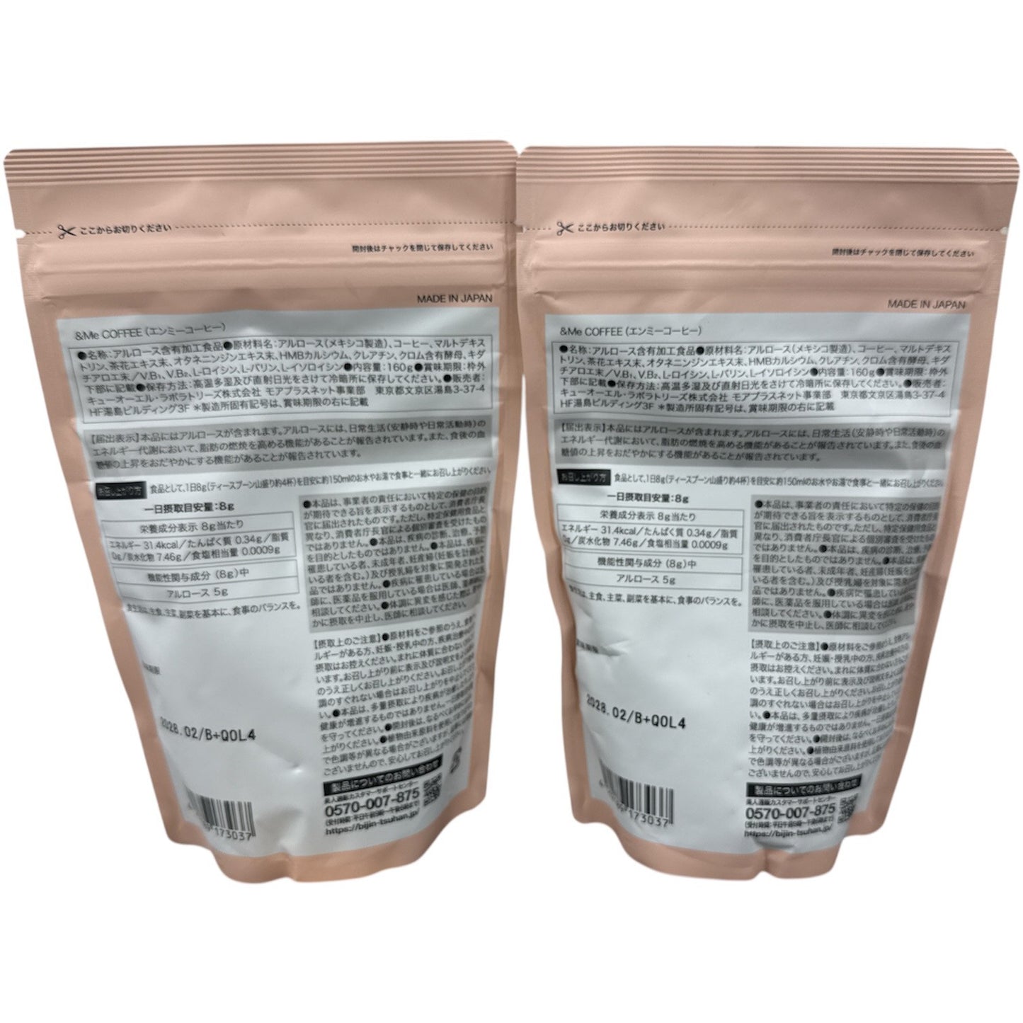 CB92 K &Me COFFEE エンミーコーヒー 脂肪燃焼 血糖値ケア  160g 2点セット●賞味期限：2028/02～