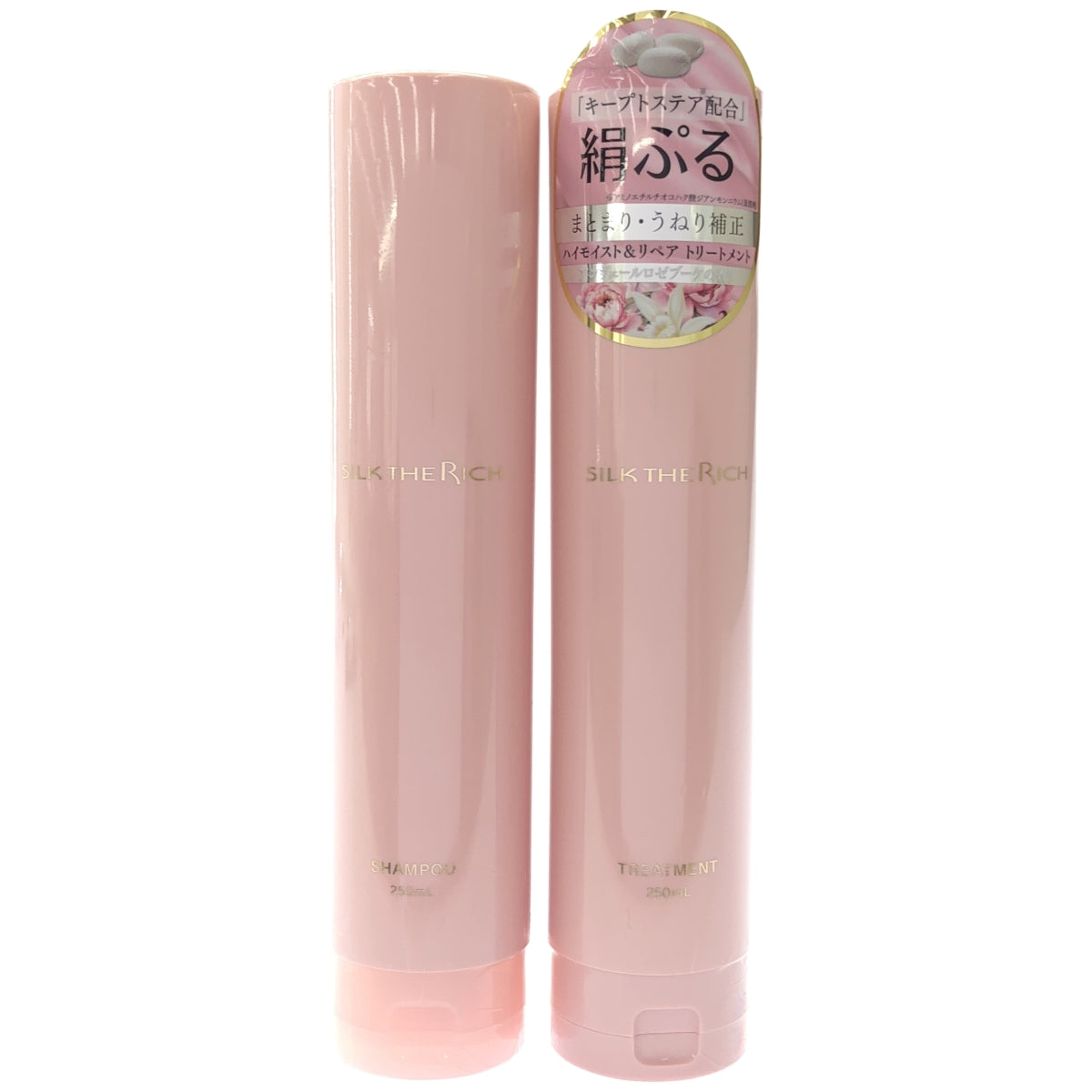 Z000 ザ・リッチ ハイモイスト&リペア シャンプー アンヴェールロゼブーケの香り 250ｍL & トリートメント 250mL 2個セット　ラスト1点！