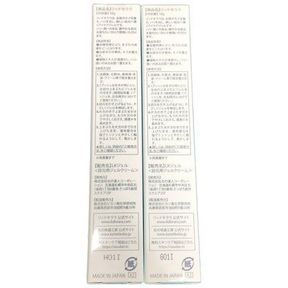 CF18 K ★北の快適工房 リッドキララ 年齢まぶた リフトアップジェル LID KIRARA アイケア 10g 2本セット 【2】