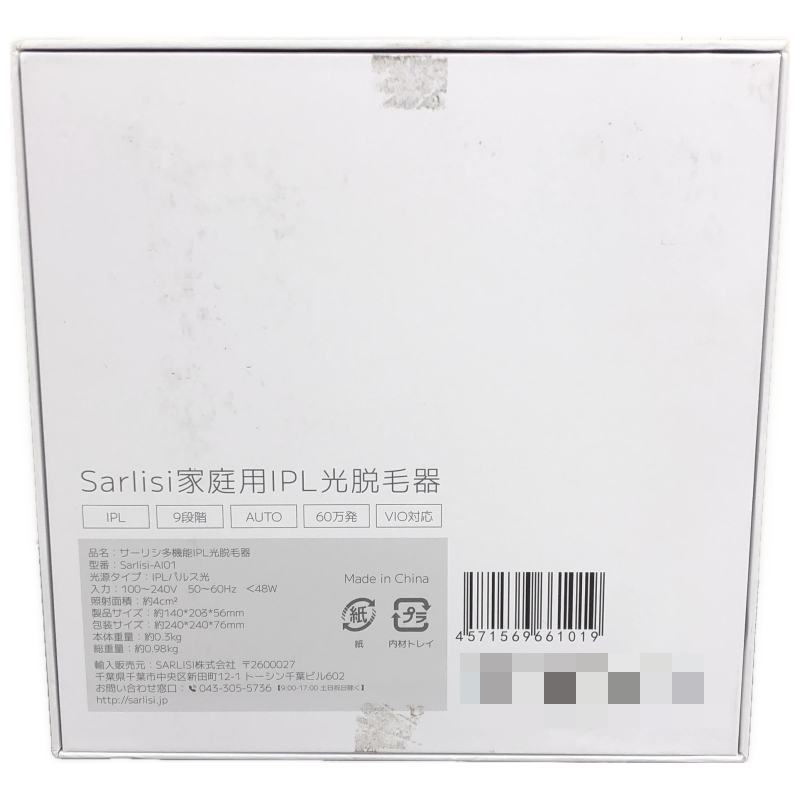 D Sarlisi サーリシ 家庭用IPL光脱毛器 Sarlisi-AI01 家族で使える光美容器【T】