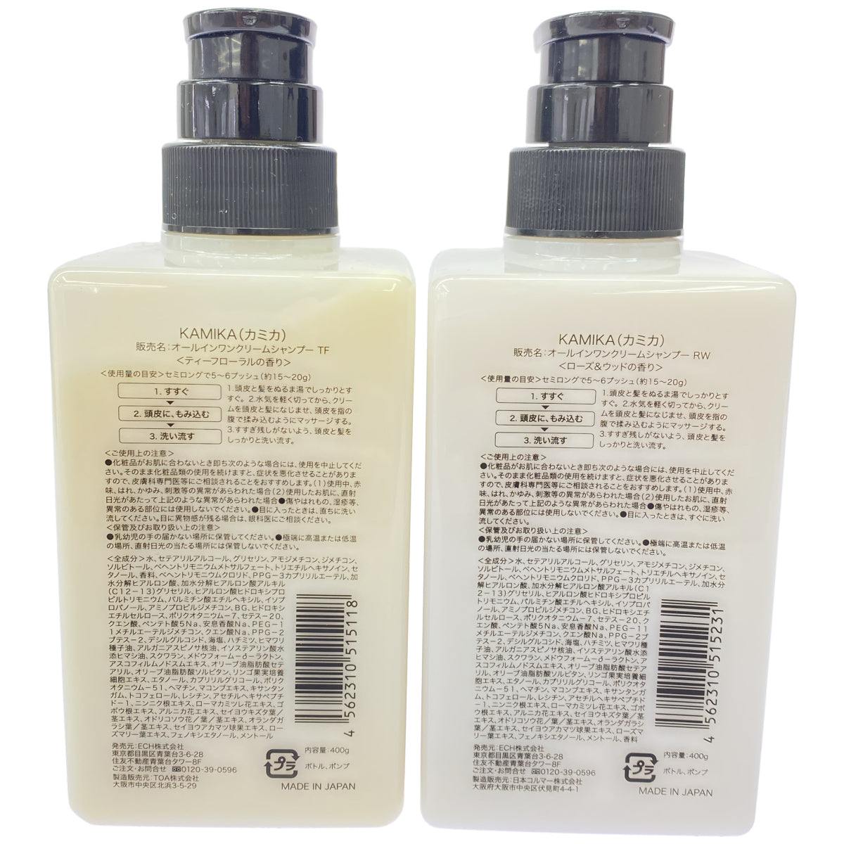 Z000 KAMIKA オールインワンクリームシャンプー RW 400g & TF 400g 計2本セット　ラスト1点！