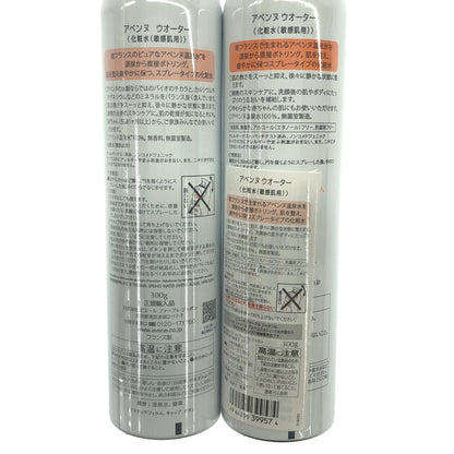 Z000 アベンヌ　ウオーター 300g 2本 & ジェントル クレンジングミルク モイスト 200ml 1本 計3本セット　ラスト1点！