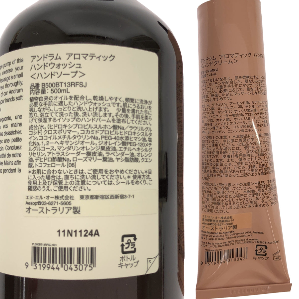 Z000 Aesop バスルームアバンダンス　ラスト1点！