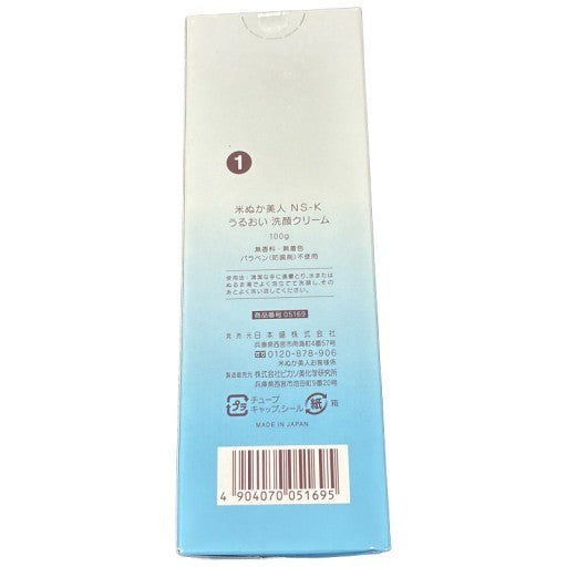C02P 米ぬか美人 NS-K うるおい 洗顔クリーム 100g 2個セット