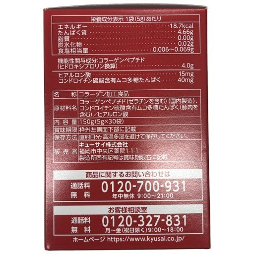 C564 ひざサポートコラーゲン 30袋入り 150g 【箱タイプ】●賞味期限：2027/03/20～