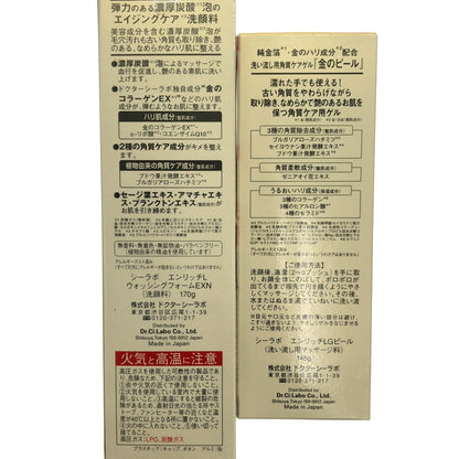Z000 シーラボ エンリッチL ウォッシングフォームEXN 170g & エンリッチLGピール 145g 2本セット