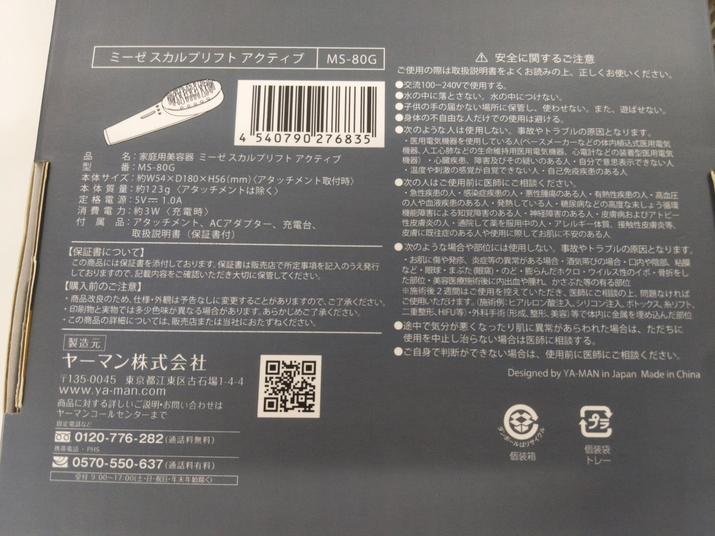 ACなし D YAMAN ヤーマン myse ミーゼ MS-80G 家庭用美容器 スカルプリフトアクティブ