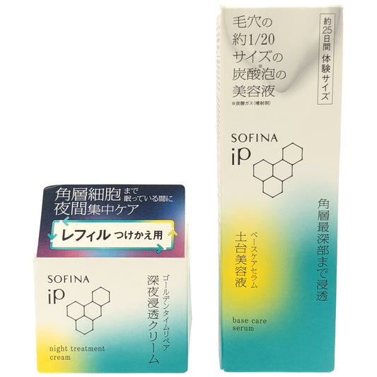 Z000 ソフィーナ iP ベースケア セラムa 55g ゴールデンタイムリペア 深夜浸透クリーム 55g 2個セット