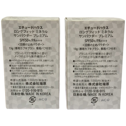 Z000 エチュードハウス ロングフィット ミネラルサンパウダープレミアム 13g 計2個セット　ラスト1点！