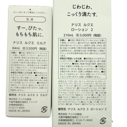Z000 ナリス ルクエ ミルク 84mL & ローション 2 210mL 計２個セット　ラスト1点！