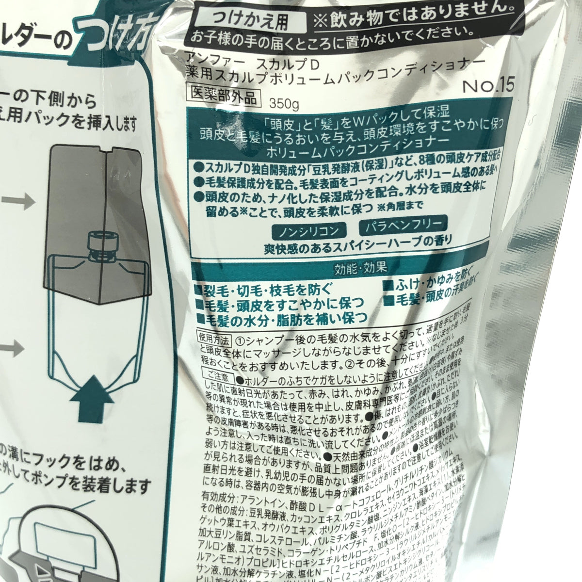 Z000 アンファー スカルプD 薬用 スカルプシャンプー オイル 350mL ボリューム パック コンディショナー 350g 計2個セット　ラスト1点！