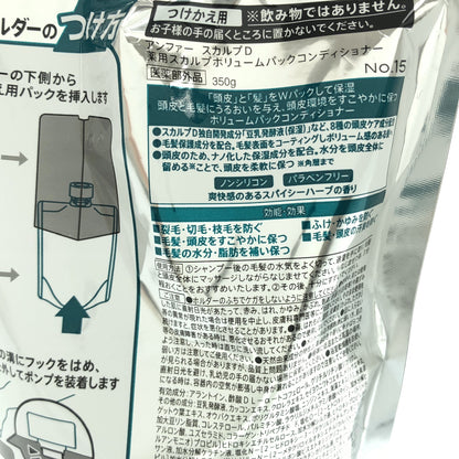 Z000 アンファー スカルプD 薬用 スカルプシャンプー オイル 350mL ボリューム パック コンディショナー 350g 計2個セット　ラスト1点！