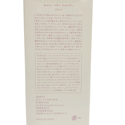 Z000 Carrie キャリーヘアーシャンプー 400ml　ラスト1点！