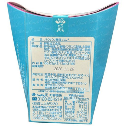 C46U パクパク酵母くん　31袋 ●賞味期限：2026/11/26～