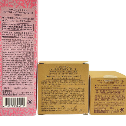 Z000 ローズ ド マラケシュ フローラルリッチローション ローズ 100mL & ネロリバーム 35g & ジェル ド アルガン ローズ 40g 計3個セット　ラスト1点！