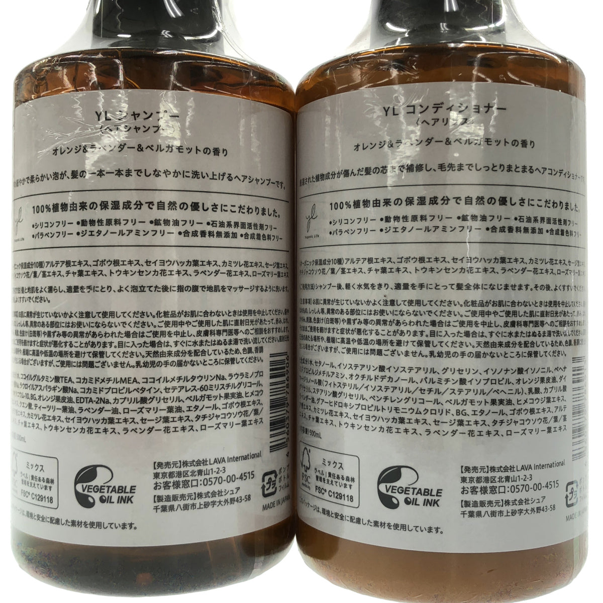 Z000 YL オレンジ & ラベンダー & ベルガモットの香り シャンプー  500mL & コンディショナー 500mL 計2個セット　ラスト1点！