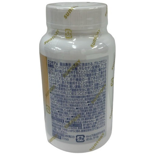 CG21 サントリー ロコモア ボトルタイプ 360粒●賞味期限：2026/12～