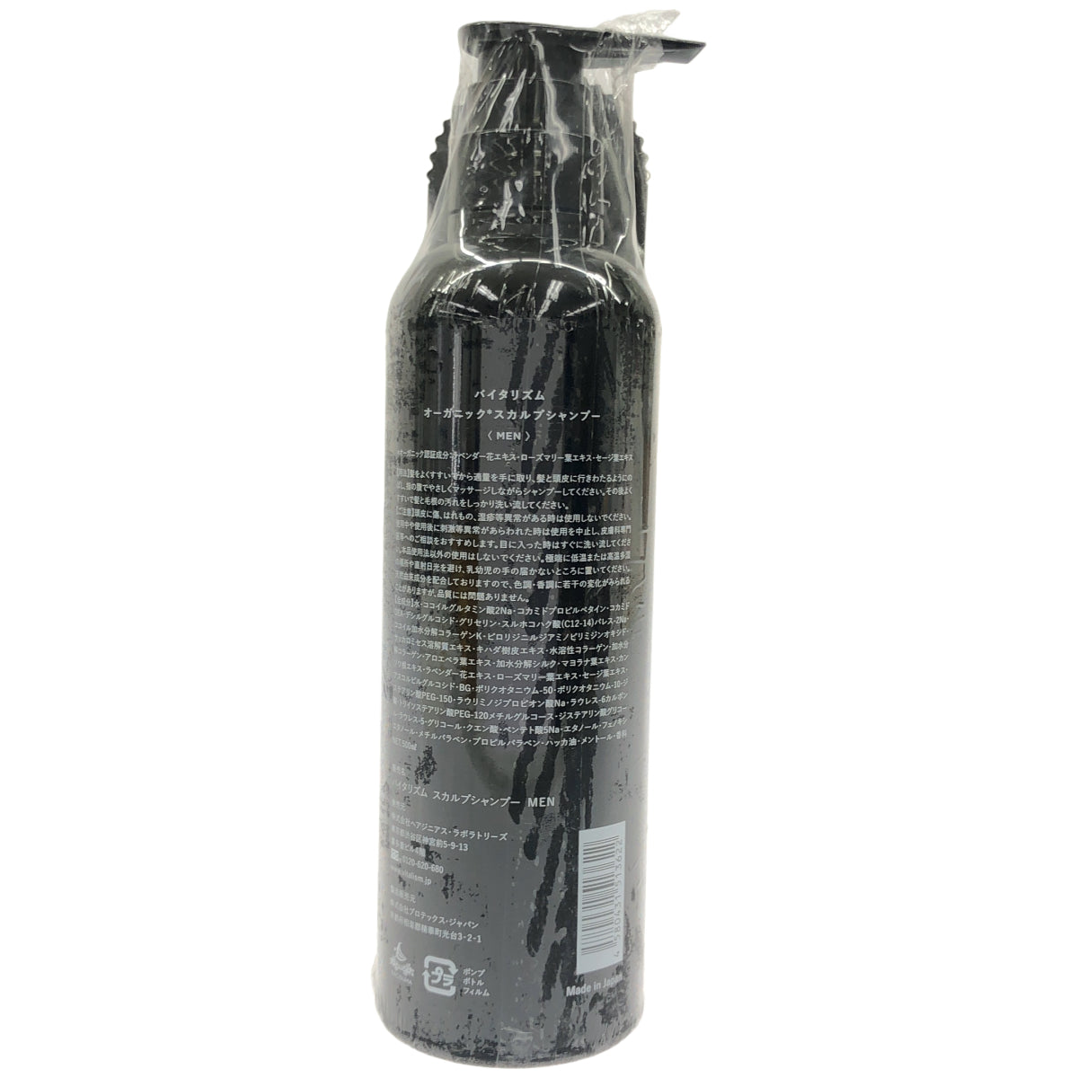 Z000 バイタリズム オーガニック スカルプシャンプー 500ml　ラスト1点！