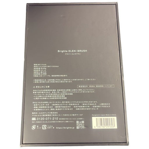 CU4P Brighte ELEKI BRUSH ブライトエレキブラシ EMS×RF×LED搭載　顔・頭皮・全身ケア対応の美顔器 BRT-FS145