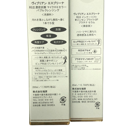 Z000 ヴィブリアン エスプリーナ RGII 濃密炭酸マイクロミセラーバブルクレンジング 200ml & インナーリフトW ジンセン ブライト UP プラチナセラム 45ml 計2個セット　ラスト1点！