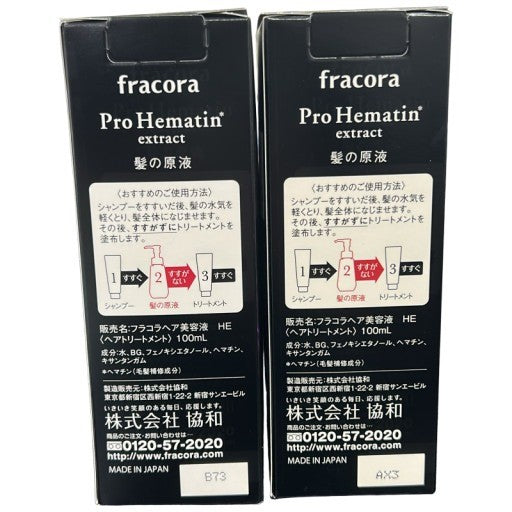 C33U フラコラ 髪の原液 ヘア美容液HE 100ml 2個セット