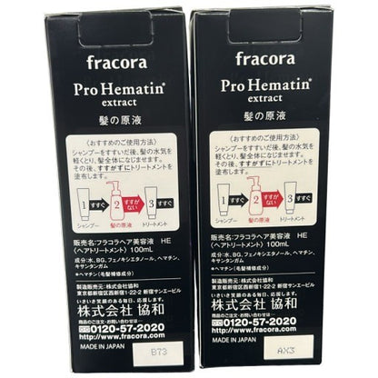 C33U フラコラ 髪の原液 ヘア美容液HE 100ml 2個セット