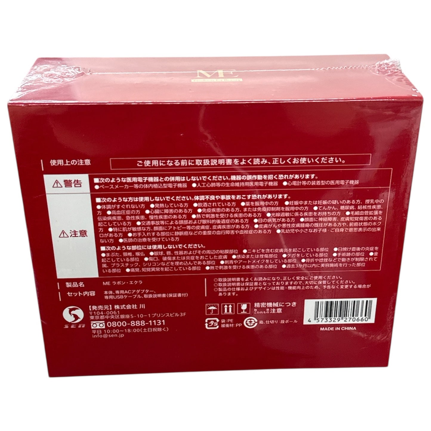 未使用 ME LA BOUM ラボン エクラ