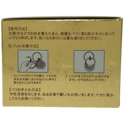 Z000 サイムダン プレミアム 4kアクトレス プロテクトリッチファンデーション 13g　ラスト1点！