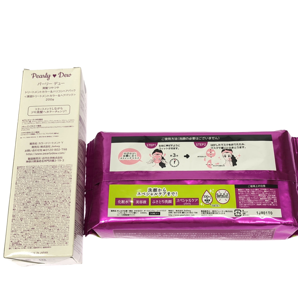 Z000 パーリー デュー 美髪つやつや トリートメントカラー & ハリコシヘアパック 200g ２個セット　ラスト1点！