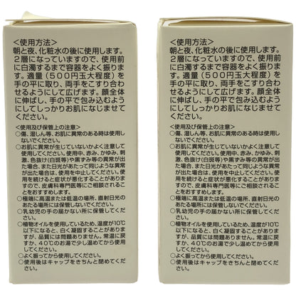 Z000 coyori 美容液オイルC1 20mL 計2本セット　ラスト1点！