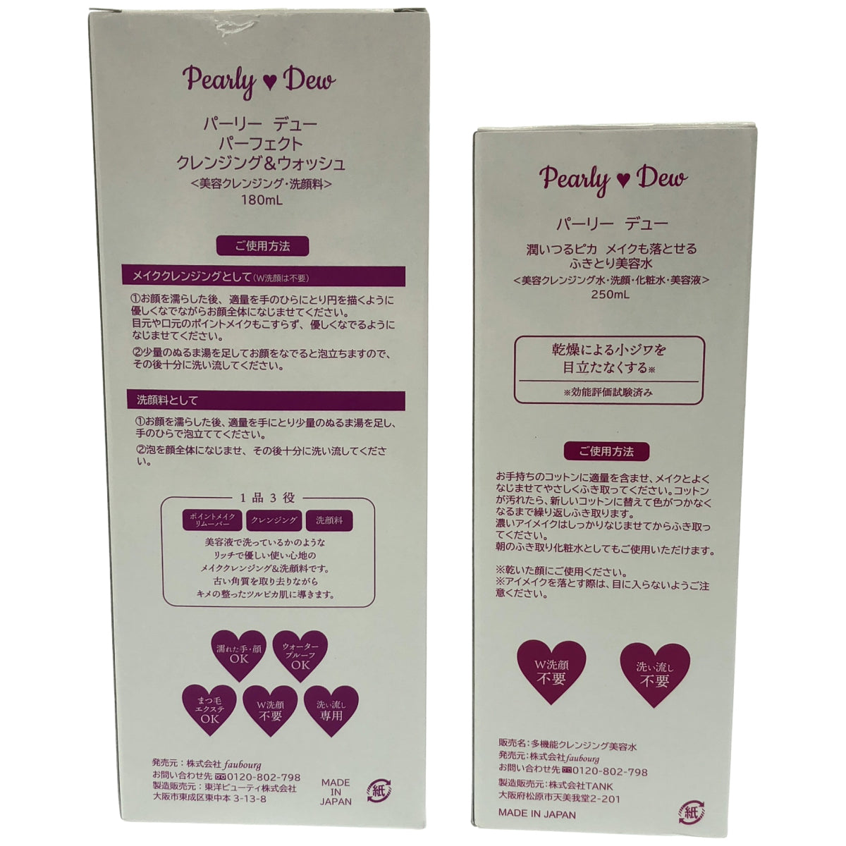 Z000 パーリー デュー パーフェクト クレンジング&ウォッシュ 180mL & 潤いつるピカ メイクも落とせる ふきとり美容水 250mL 計2本セット　ラスト1点！