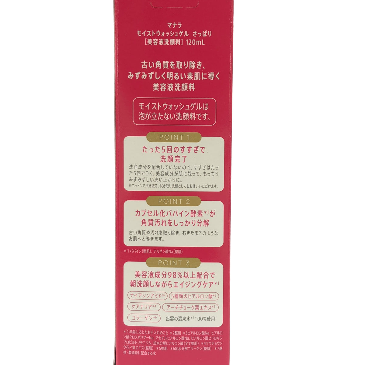 Z000 マナラモイストウォッシュゲル さっぱり 120mL & ホットクレンジングゲル マッサージプラスチャコール 200g 計2個セット　ラスト1点！