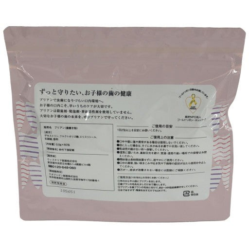 CC18 K Brian ブリアン 粉状歯磨き粉 0歳から使える 子供用粉歯磨き いちご味 0.5g×60包