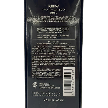 Z000 ICHIKA ブースター エッセンス 30mL & 美容クリーム 30g 計2個セット　ラスト1点！