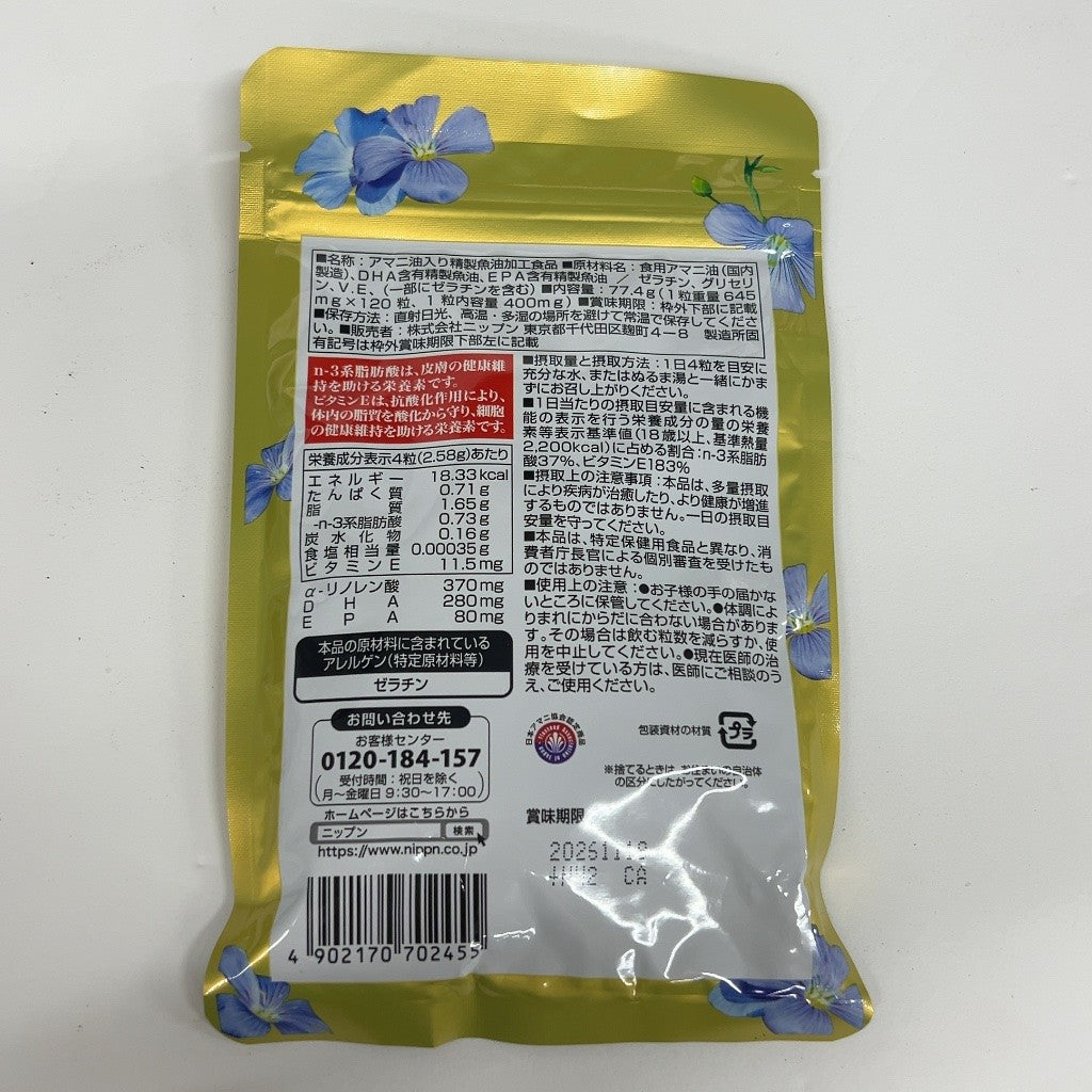 CB67 K ニップン アマニ油 ＆ DHA プレミアムリッチ 120粒 2点セット ●賞味期限：2026/11/18～