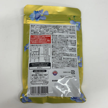CB67 K ニップン アマニ油 ＆ DHA プレミアムリッチ 120粒 2点セット ●賞味期限：2026/11/18～