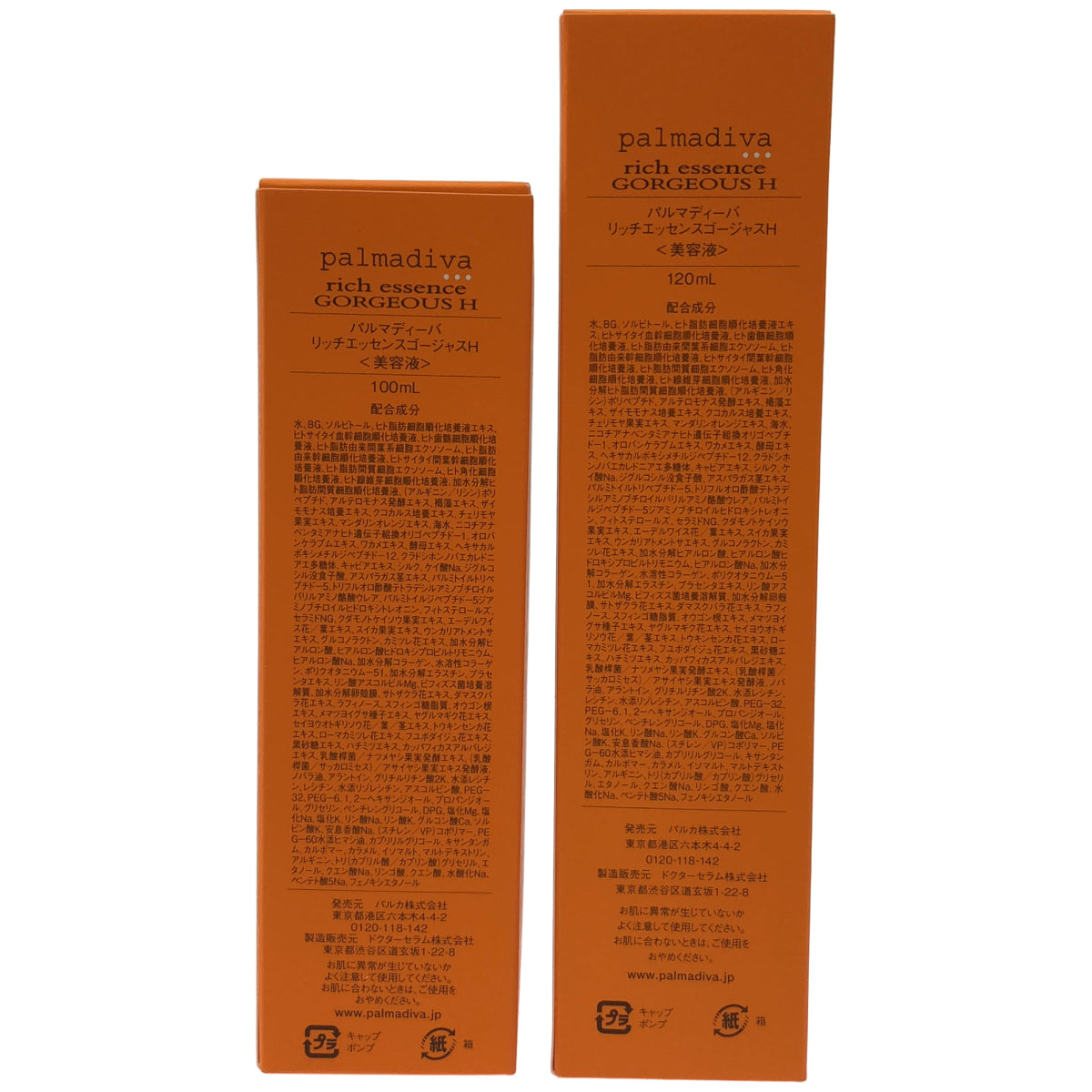 Z000 パルマディーバ リッチエッセンスゴージャスH 120mL & 100mL 計2本セット　ラスト1点！
