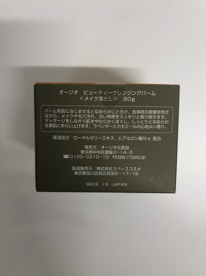 C533 オージオ ビューティークレンジングバーム メイク落とし 毛穴 化粧おとし　90g