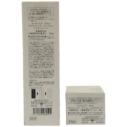 Z000 ディセンシア サエル ホワイトニング クリーム コンセントレート 30g & ローション 125mL 計2個セット　ラスト1点！