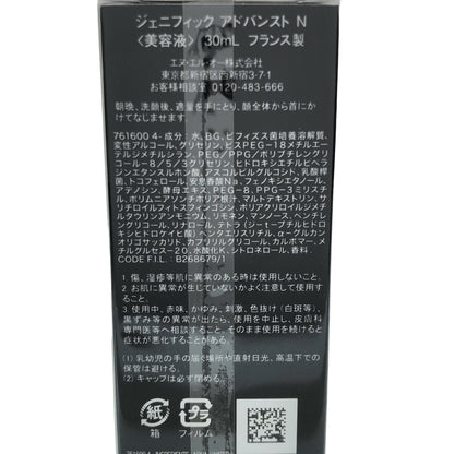 Z000 ランコム ジェニフィック アドバンスト N 30mL　ラスト1点！